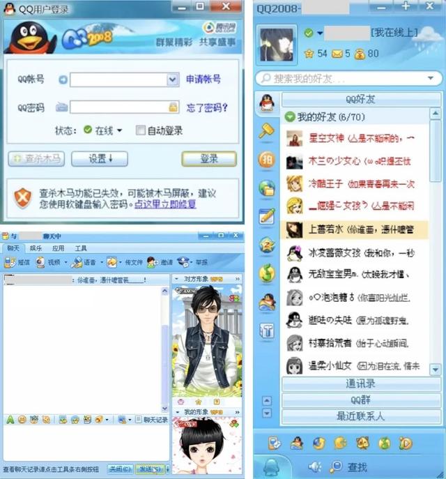从“太阳”到“时光企鹅”：一个QQ设计师眼里的界面变迁史