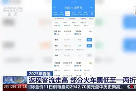 票价大降，有的甚至低至1元！图片