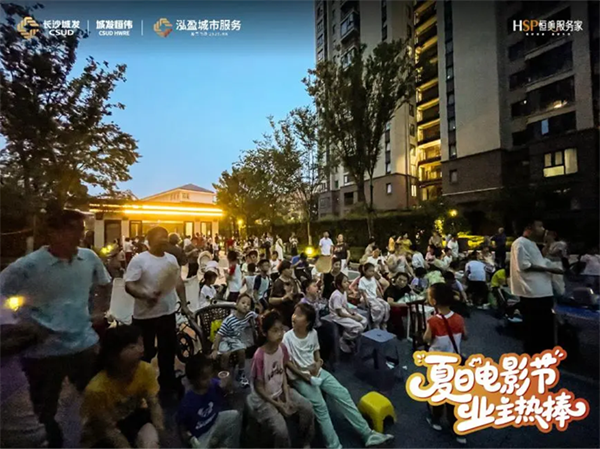 城发恒伟橙仔夏令营第3季落幕，点亮全龄友好社区新图景