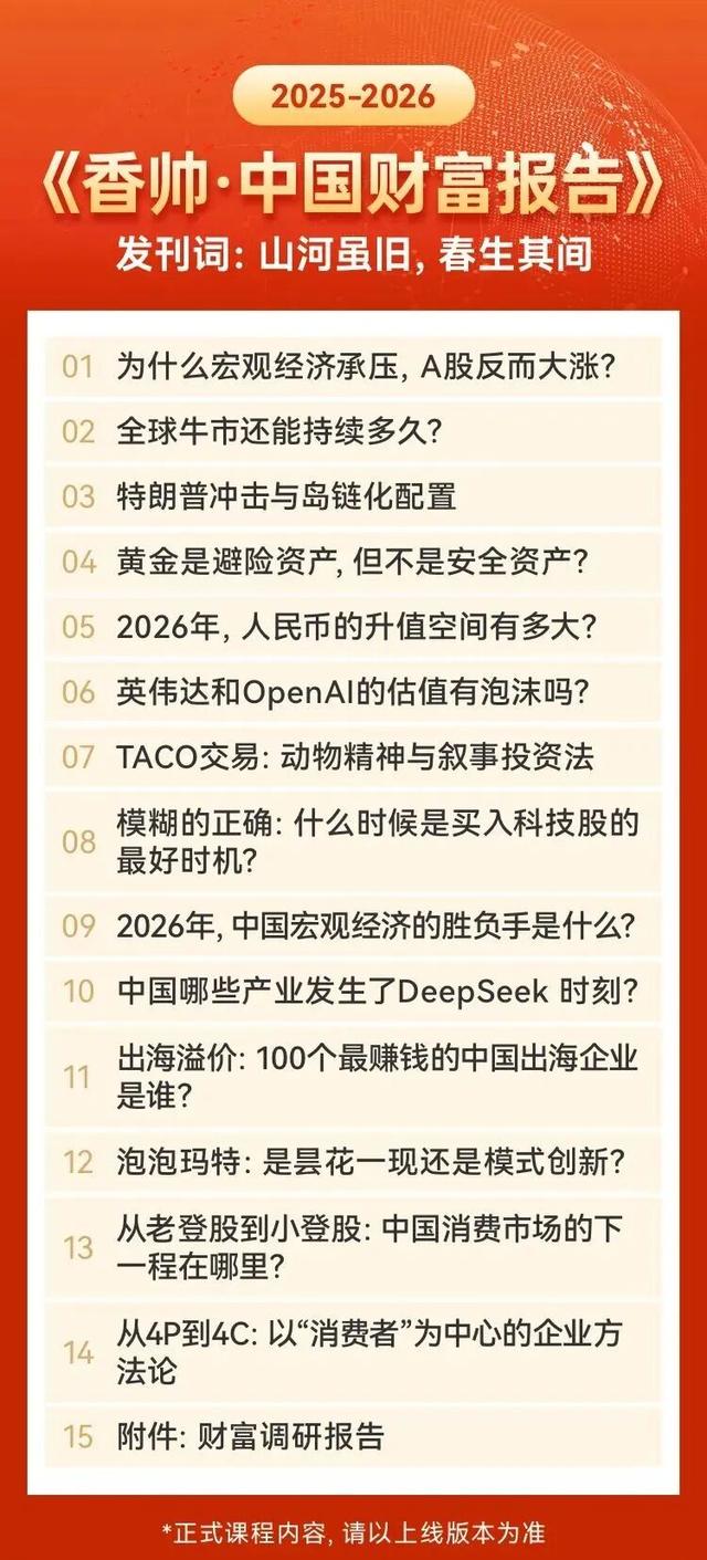 写给2026：山河虽旧，春生其间