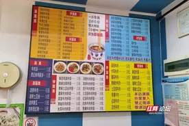 打工人现身说法：晒晒在长沙上班的固定成本图片
