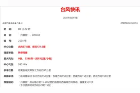 最大风力9级！“丹娜丝”在浙江温州沿海登陆 福建福州全市停课图片