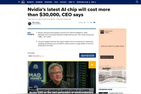 黄仁勋“最新剧透”：英伟达最新AI芯片售价将超22万元！研发成本花费超700亿元图片