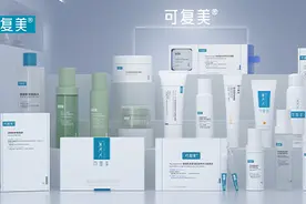医美概念护肤品可复美上半年逆势增长图片