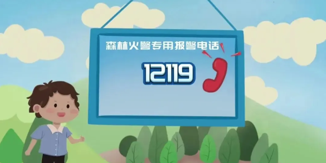 踏青出游安全指南｜遭遇山火，这些避险技巧早掌握