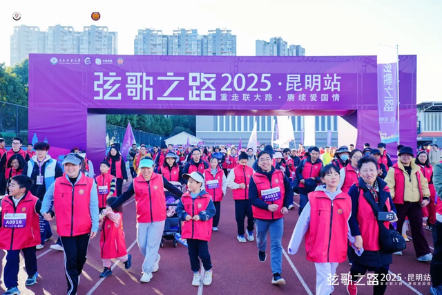 近3000人重走联大路 “弦歌之路”2025昆明站主题徒步活动启动