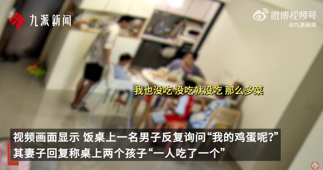 妇联回应吃鸡蛋事件被质疑剧本