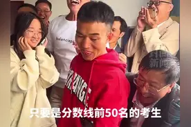 全省前50名！云南一女生高考查分成绩显示被屏蔽，老师们激动尖叫图片