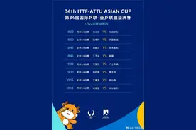 赛程来了！今晚孙颖莎VS张本美和，王楚钦VS户上隼辅图片