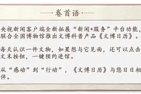 青年赵孟頫写900字“大作文”：家乡，美！图片