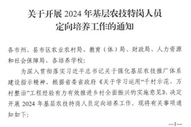 带编制！免学费！湖南农技特岗招录441人图片