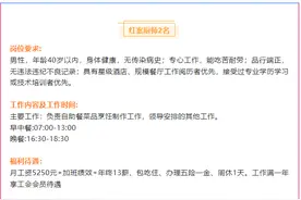 年终十三薪包吃住！湖北省直机关食堂招多名厨师图片