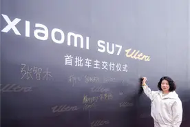 家中第18台车！小米女车主谈SU7 Ultra：全面胜过法拉利、保时捷，中国制造给了我新的自豪感图片