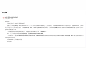 有回音｜地铁2号线早晚高峰是否能取消大小交路跑车？上海地铁回复图片