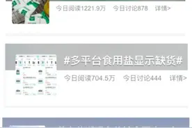 海盐、加碘盐、低钠盐……很多人都吃错了图片