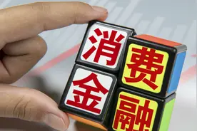 消费金融公司超百亿不良贷款待转让图片