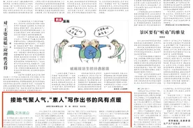 文体视点丨接地气聚人气，“素人”写作出书的风有点暖图片