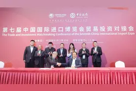 牵线搭桥促合作——中国银行山东省分行携手鲁企共赴进博之约图片
