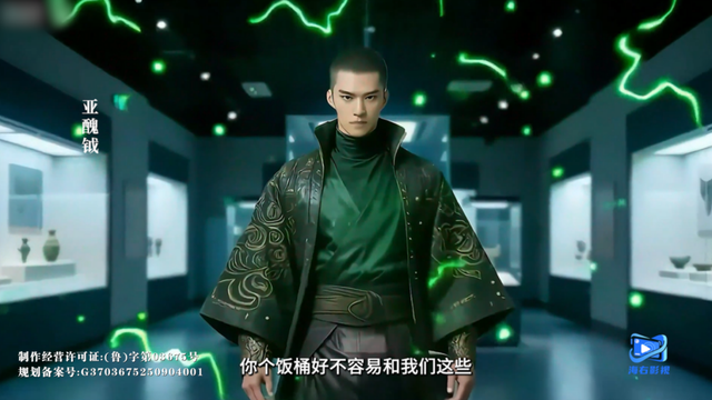 国内首部文物奇幻穿越AI微短剧《海右奇谭》上线启播
