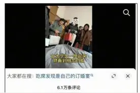 女生一觉醒来相亲对象已站床边？真相来了！图片