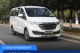 10万级大空间混动MPV 试驾瑞风M3 PLUS HEV图片