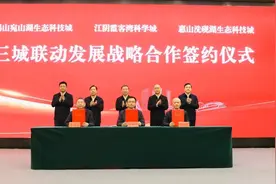 “三兄弟”再牵手！“一体化”再进阶！图片