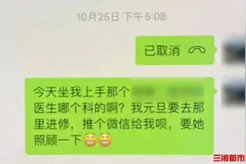 这局有诈！长沙女子一场“相亲麻将”输了一万多图片