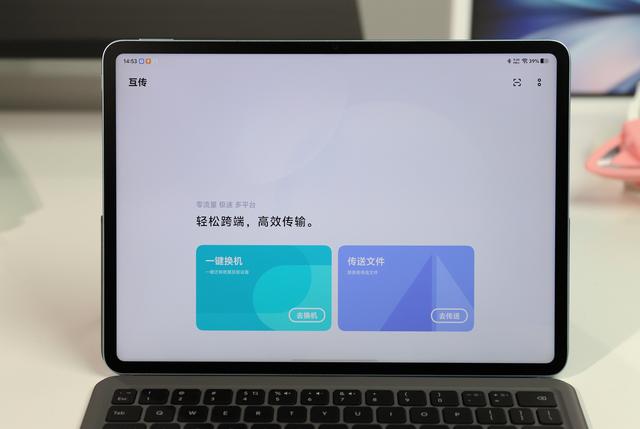 vivo Pad5e 平板电脑图赏：类纸护眼 + 长续航，学习娱乐全拿捏