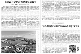 河北邢台：探索以社会化运作提升家庭教育图片