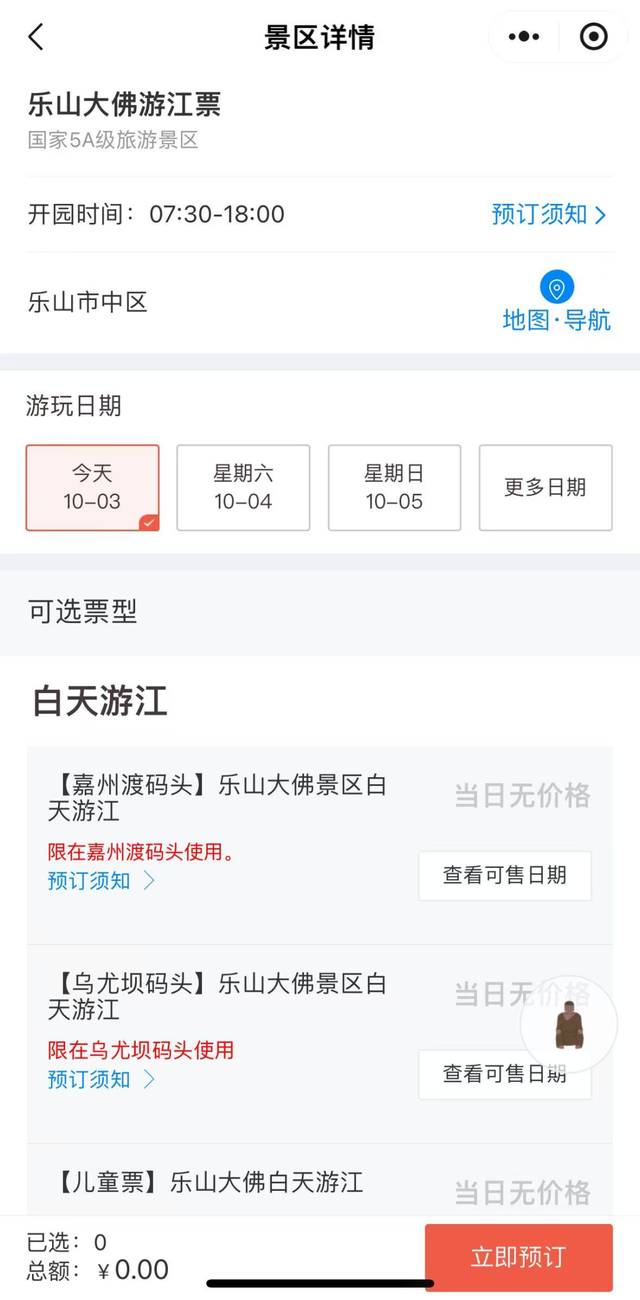 约满、售罄、客流量预警！四川多个景区、博物馆发布提示
