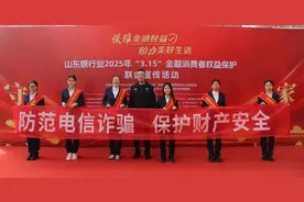 齐商银行开展“3·15”国际消费者权益日宣传活动图片