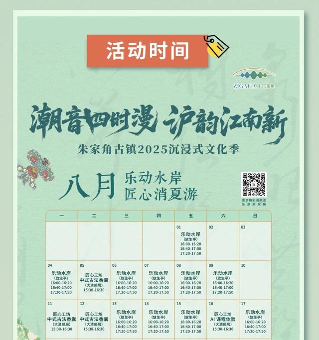 集章党狂喜！“魔都路引”带你集邮青浦，方寸之间尽藏江南风韵