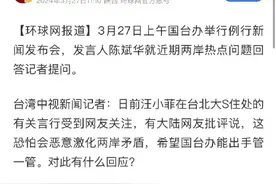 国台办发言人希望汪小菲大S好聚好散图片