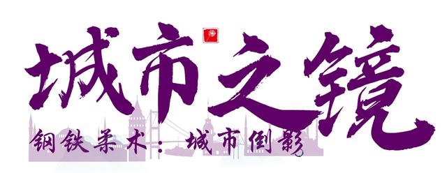 来六合拍倒影吧，绝美！