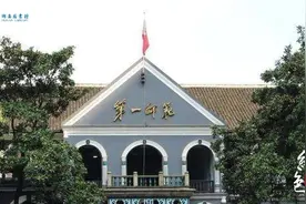 红色潇湘|走进湖南第一师范学院，感受革命力量的起源视频封面