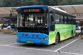 512路！毕节将新增1条“健康”公交线路图片