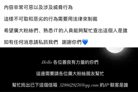 私人邮箱被盗用、遭威胁，萧亚轩发文求助图片