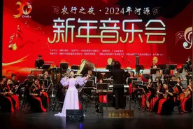 唢呐协奏《百鸟朝凤》，2024年河源新年音乐会举行图片