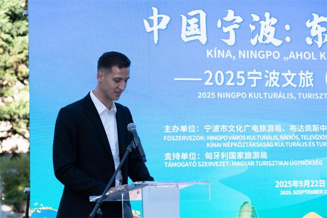 “中国宁波：东方的起点”文旅推介会在匈牙利成功举办