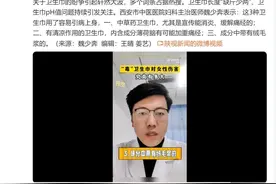 医生提醒：这3种卫生巾用了容易引病上身！网友催更新国标图片