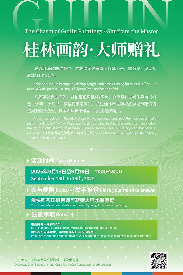 “桂”礼多多！东博会“魅力之城”惊喜来袭