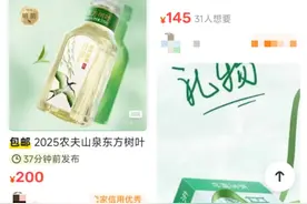 茶饮市场批量上新“明前龙井”！有品牌二手平台一箱溢价高达67%，线下缺货图片
