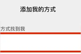 假期即将来临，这些朋友圈千万不能发！图片