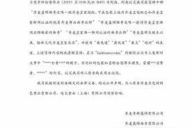 构成虚假宣传及商业诋毁，蓝罐曲奇被判向皇冠曲奇赔偿50万图片
