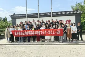 烟台牟平联通组织参观菜根香非遗文化传习坊一日游活动图片