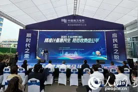 贵州举行“5•20世界计量日”主题活动图片