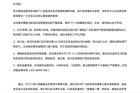 华莱士就郑州一门店被曝“全员健康证造假”致歉：永久关停涉事门店图片