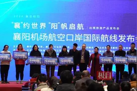 3月中下旬襄阳将直飞香港！“襄”约世界 “阳”帆启航图片
