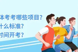 恢复中长跑项目！2024年成都中考体考政策出炉图片