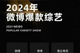 《歌手2024》为什么成为“爆款”？图片